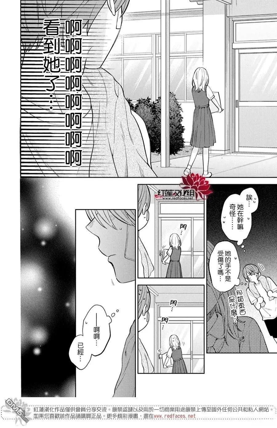第38话 第19页