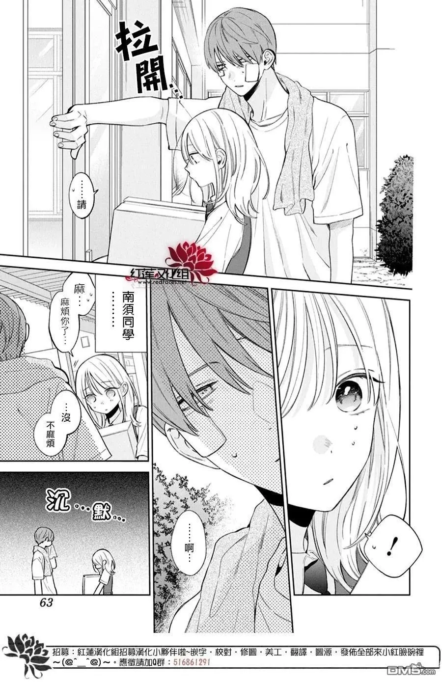 第38话 第20页
