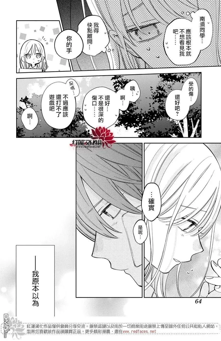 第38话 第21页