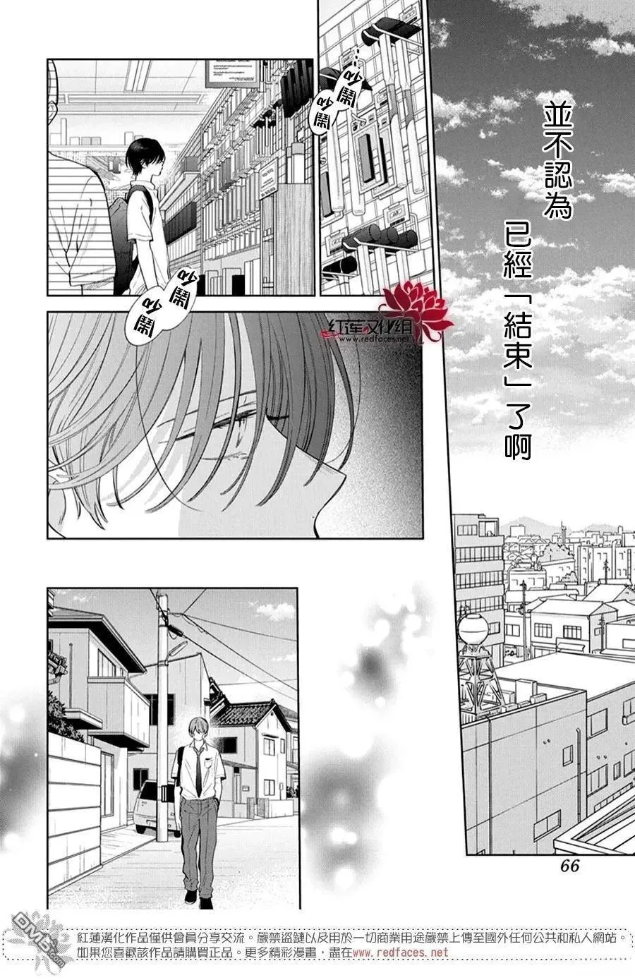 第38话 第23页