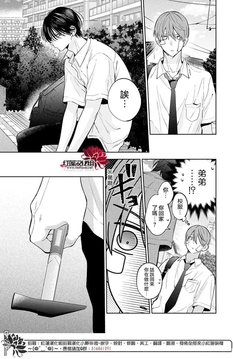 第38话 第24页