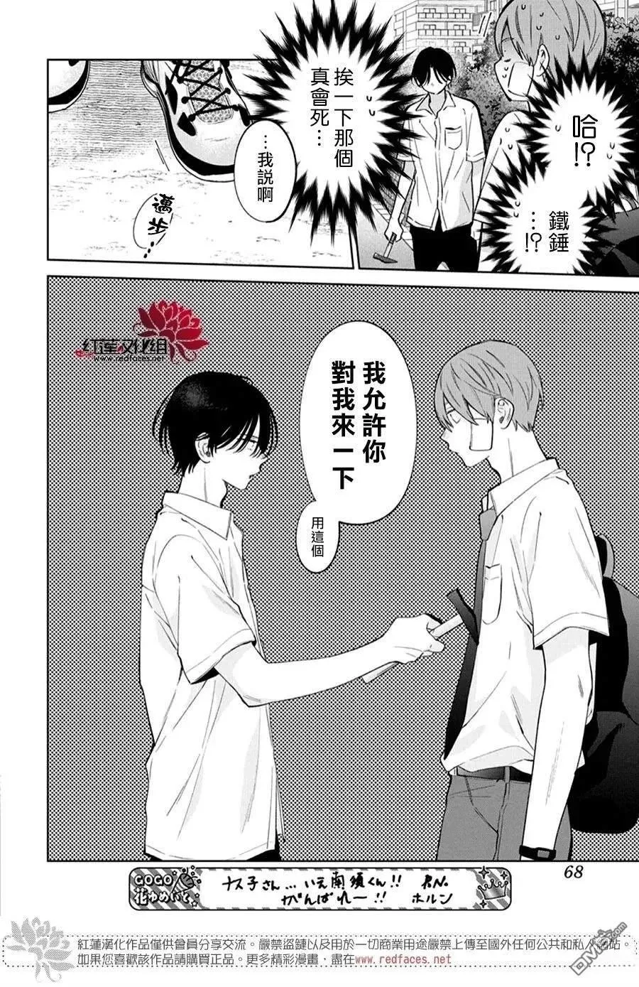 第38话 第25页