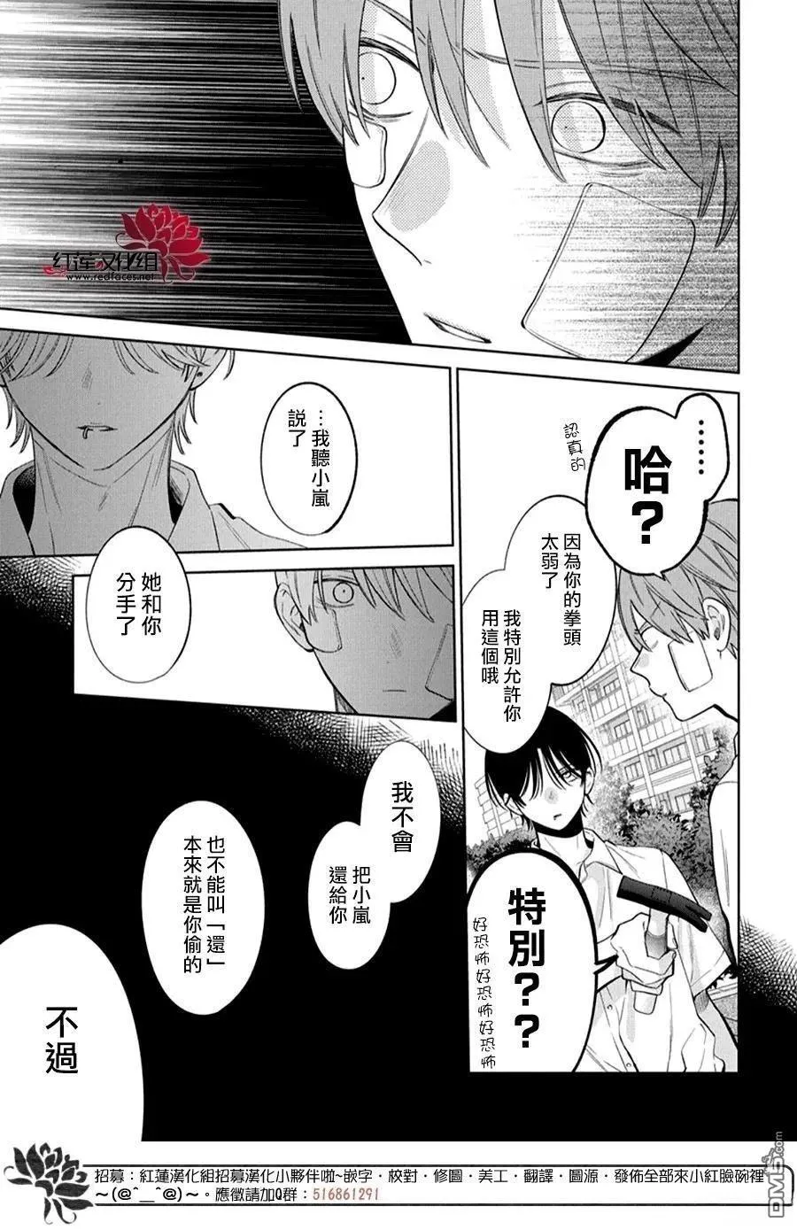 第38话 第26页