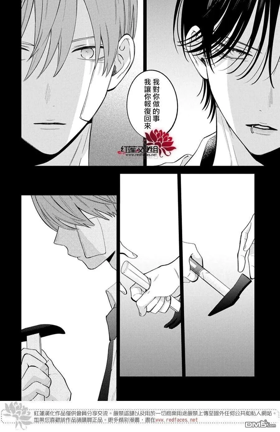 第38话 第27页