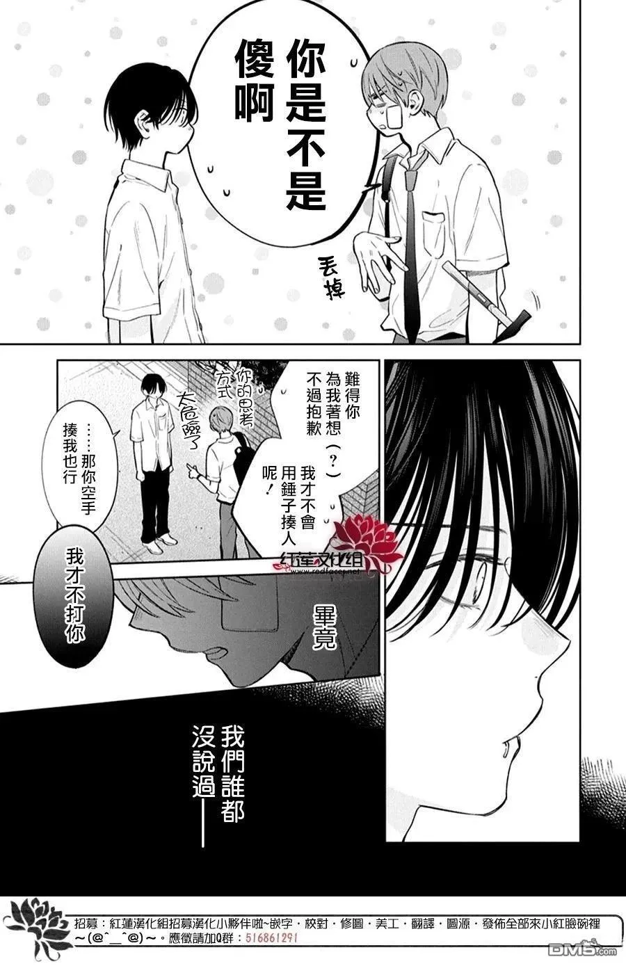 第38话 第28页