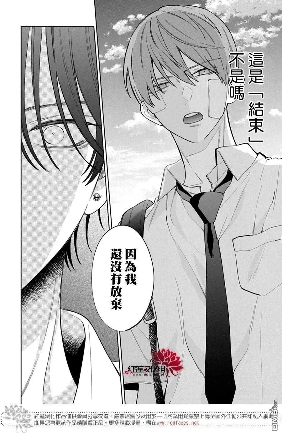第38话 第29页