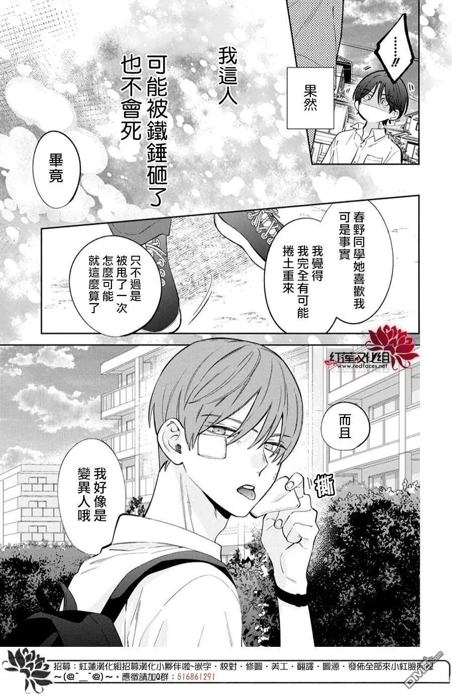 第38话 第30页