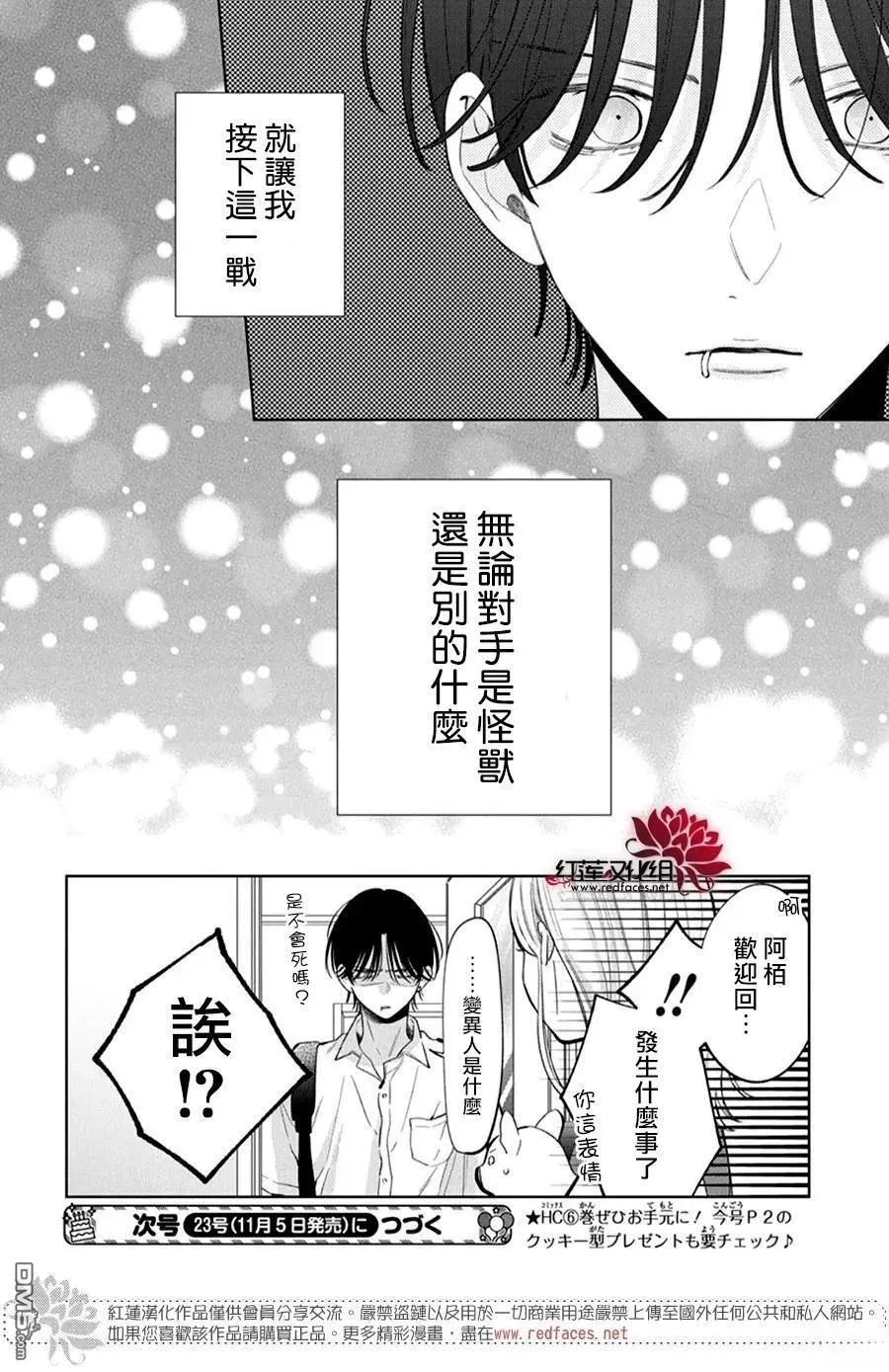 第38话 第31页