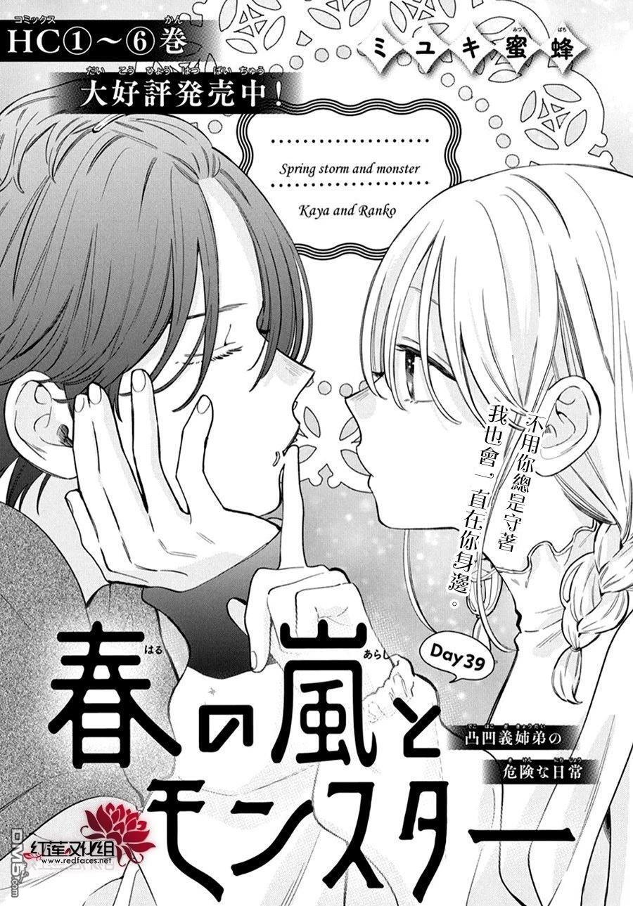 第39话 第1页