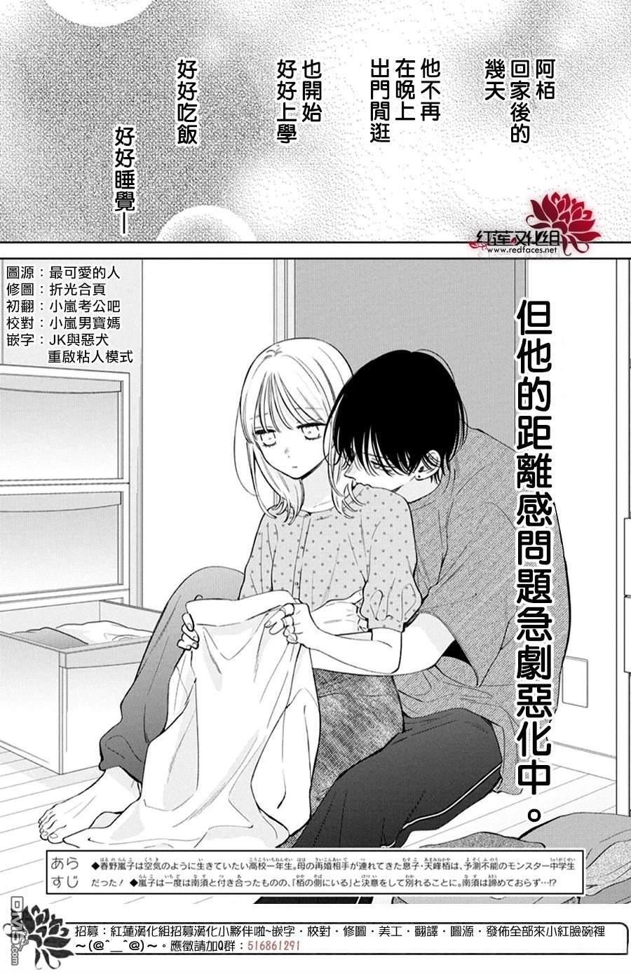 第39话 第2页