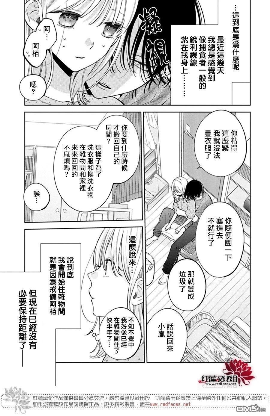 第39话 第3页