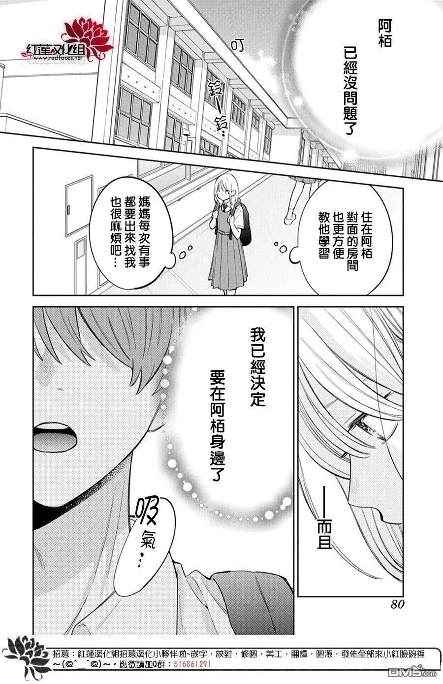 第39话 第4页