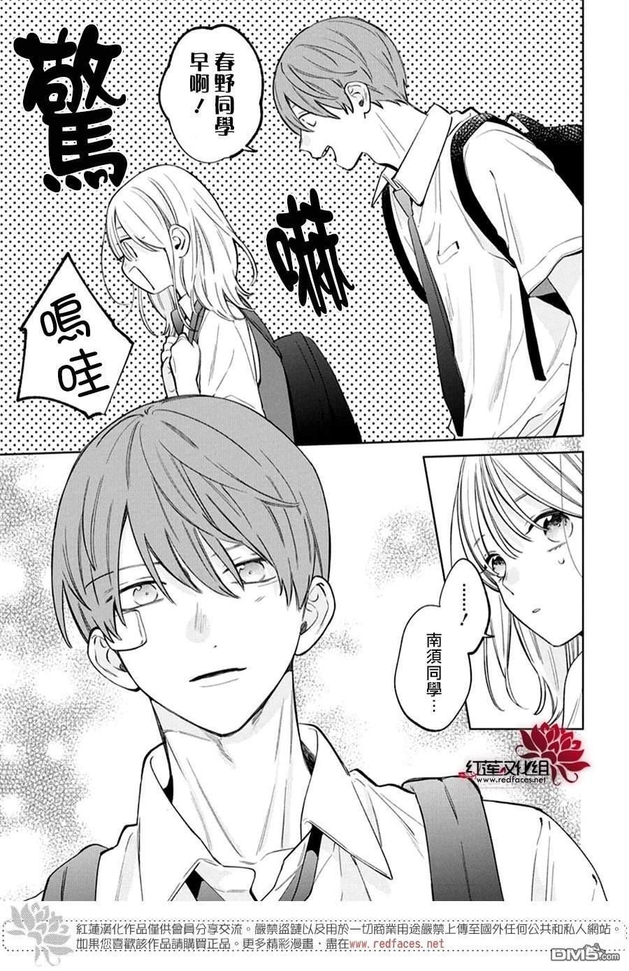 第39话 第5页