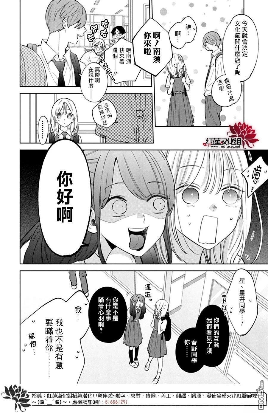 第39话 第6页