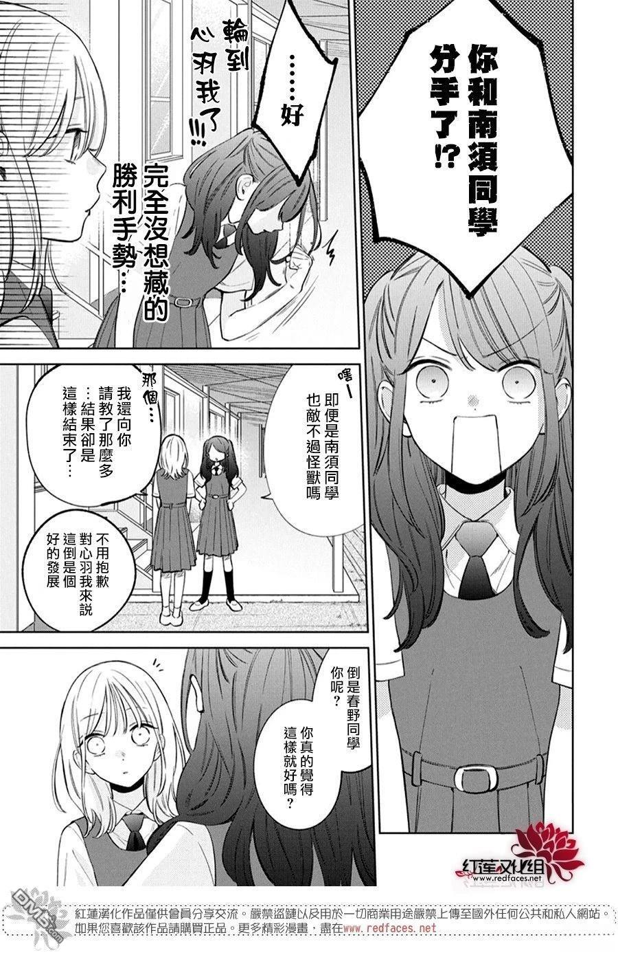 第39话 第7页