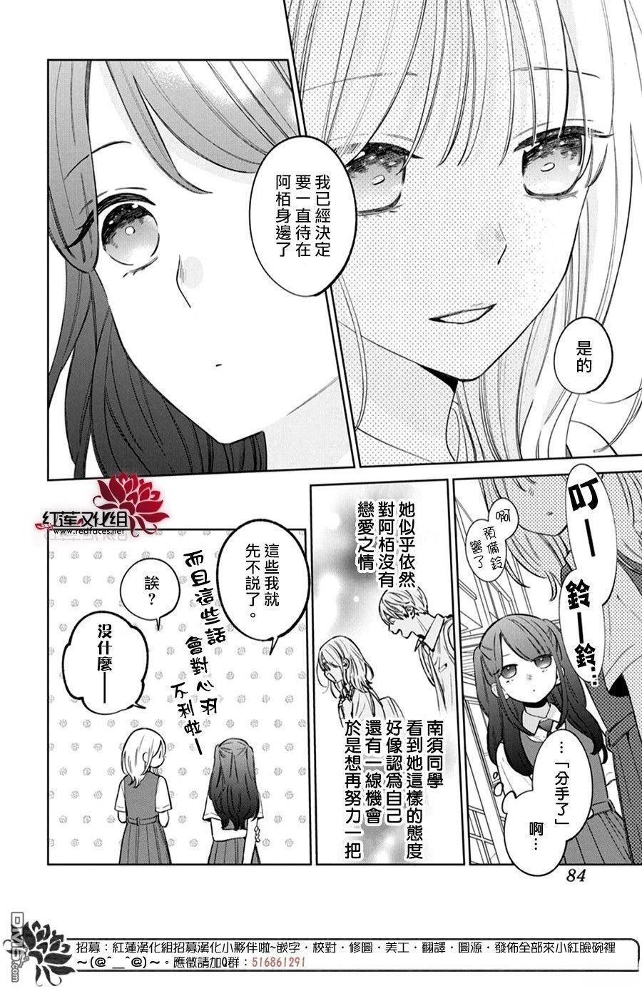第39话 第8页