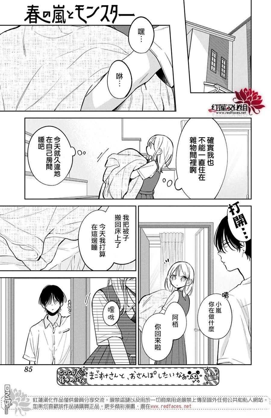 第39话 第9页