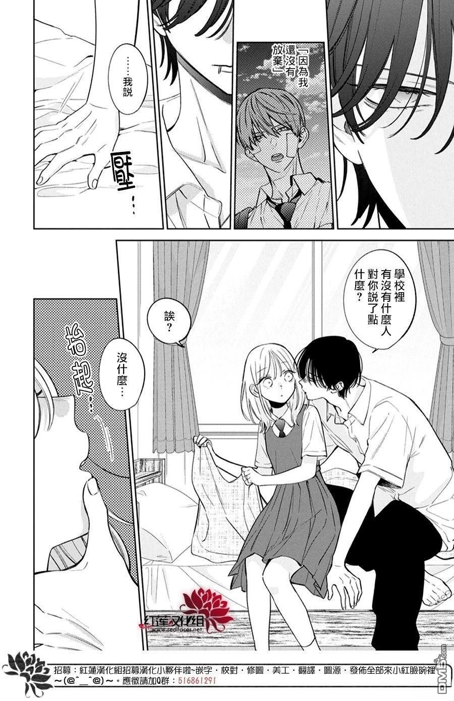 第39话 第10页
