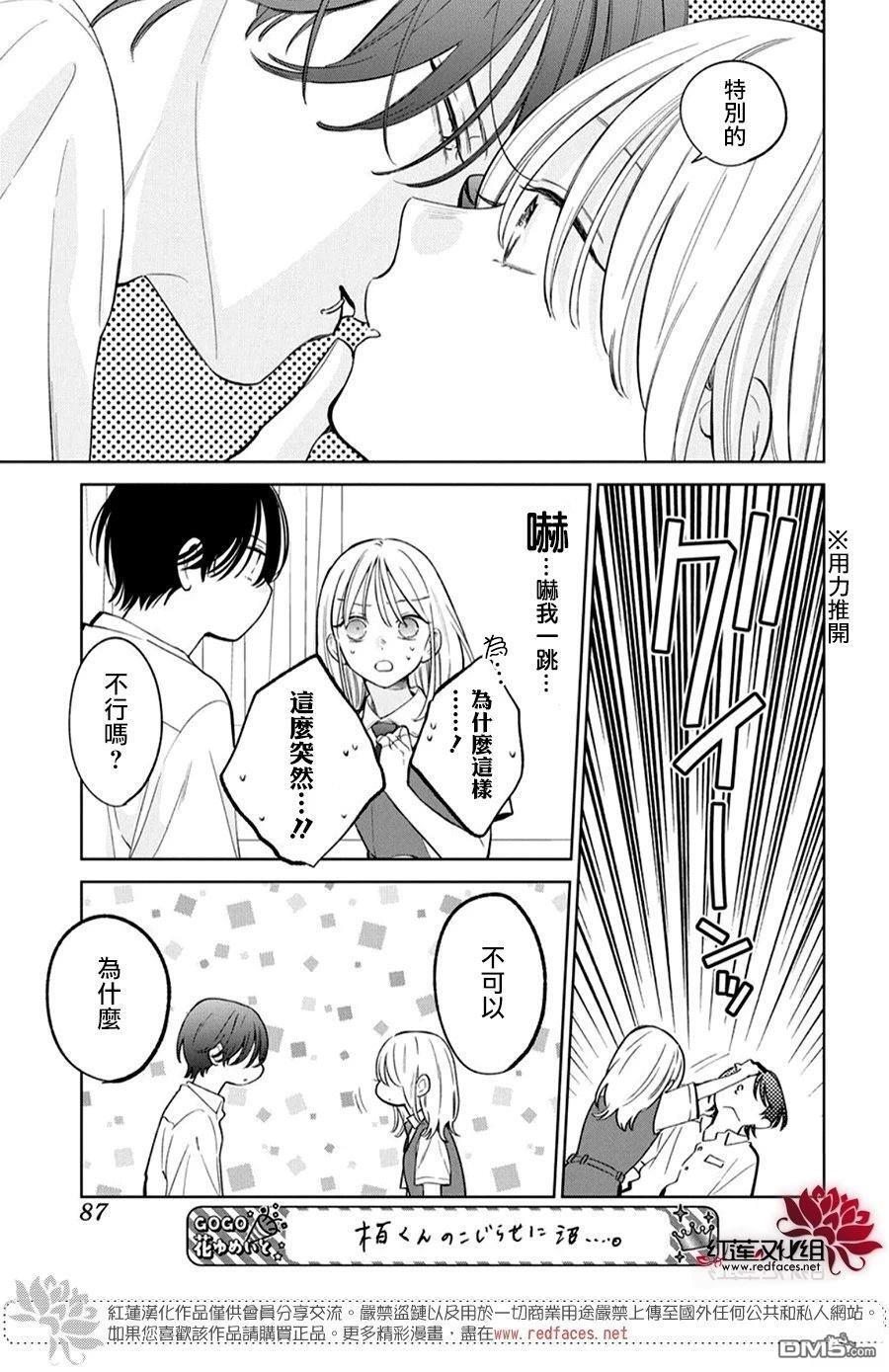 第39话 第11页