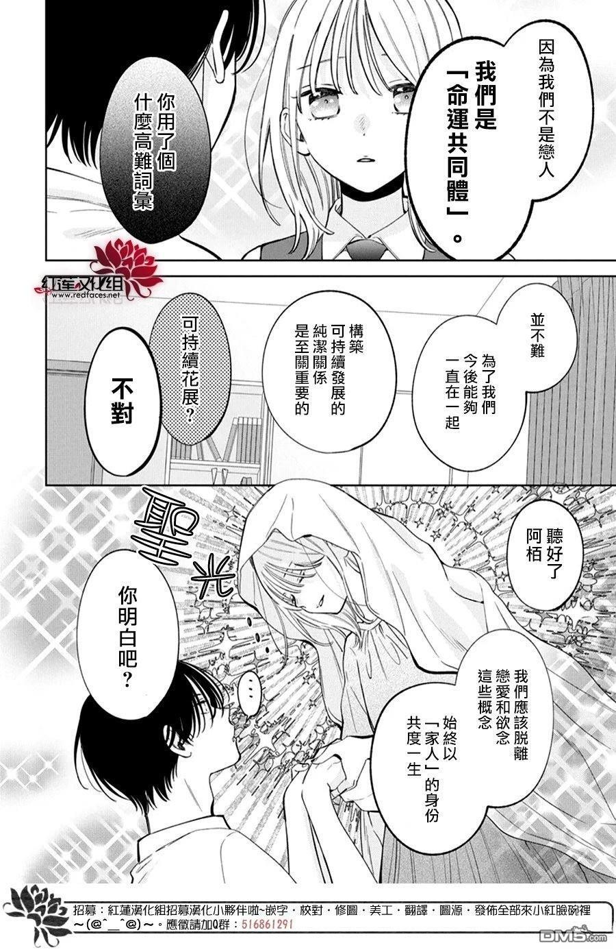 第39话 第12页
