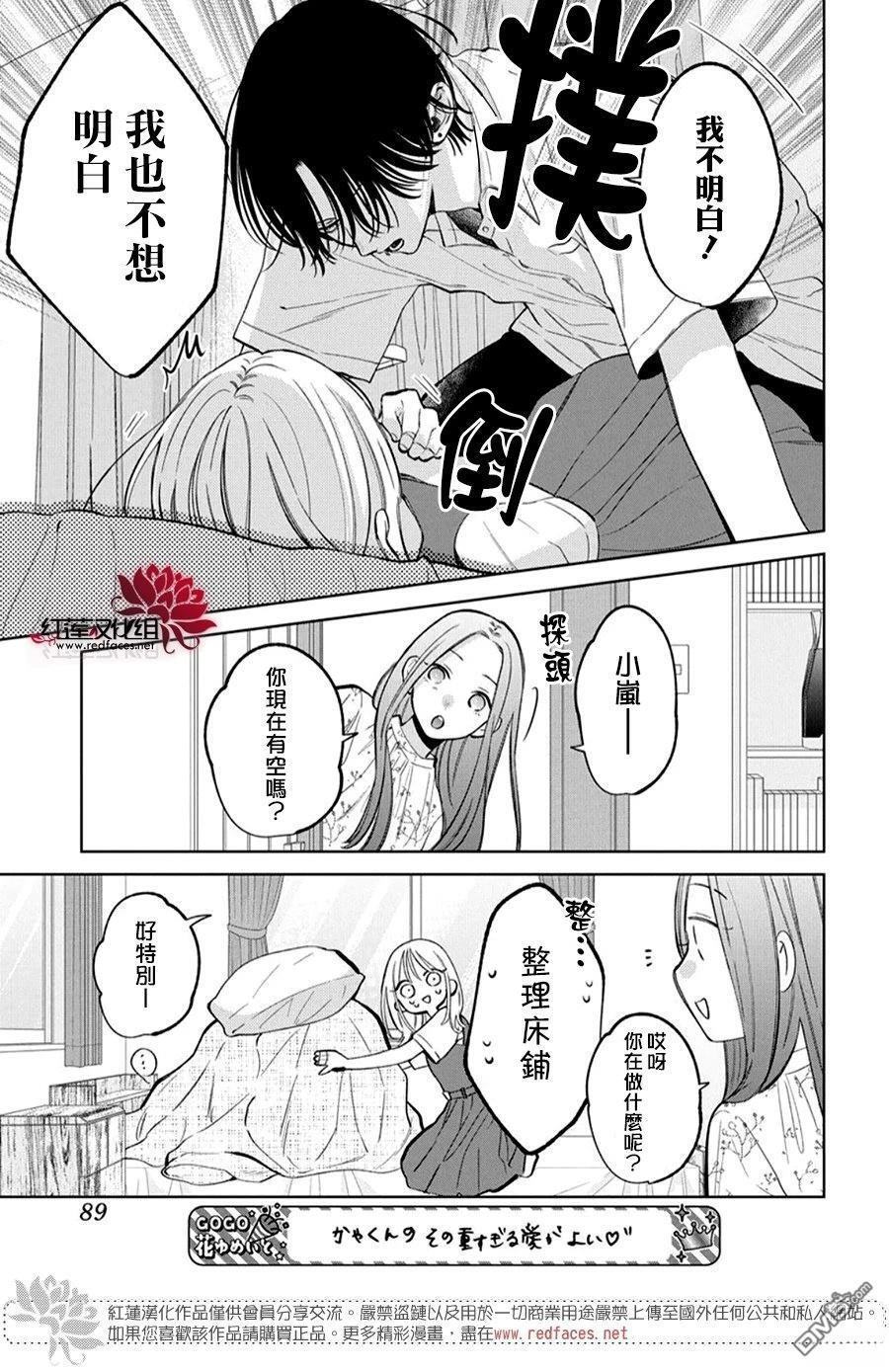 第39话 第13页
