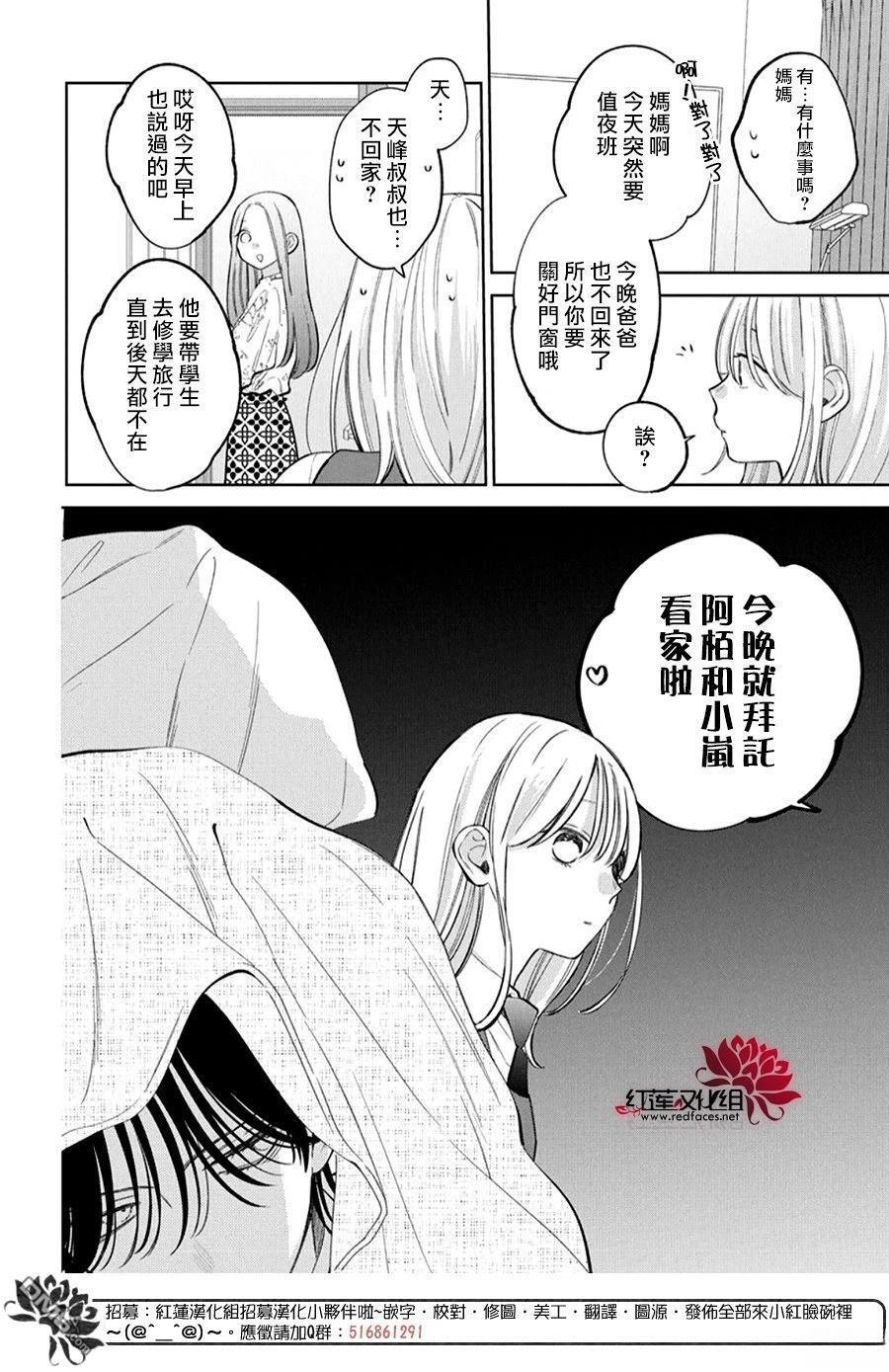 第39话 第14页