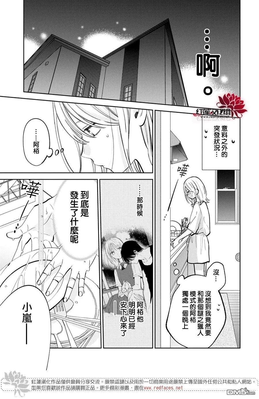 第39话 第15页