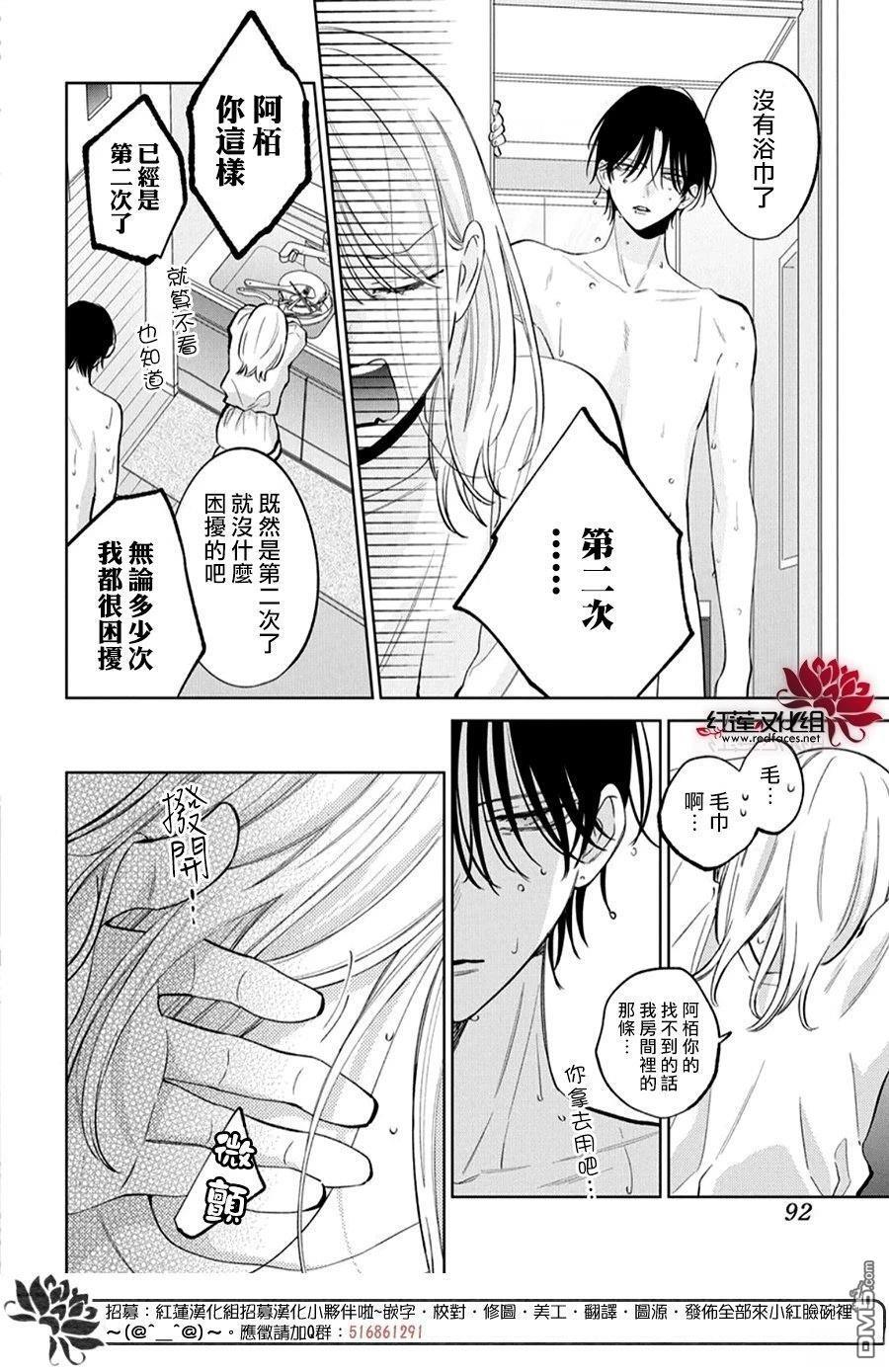 第39话 第16页