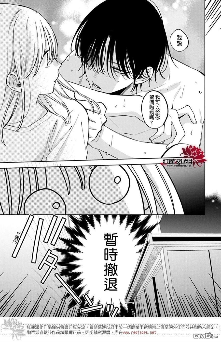 第39话 第17页