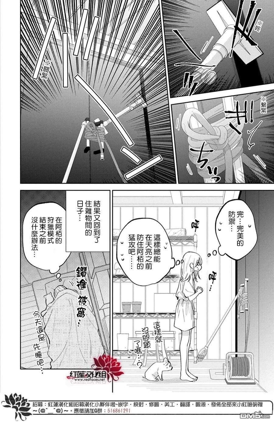 第39话 第18页