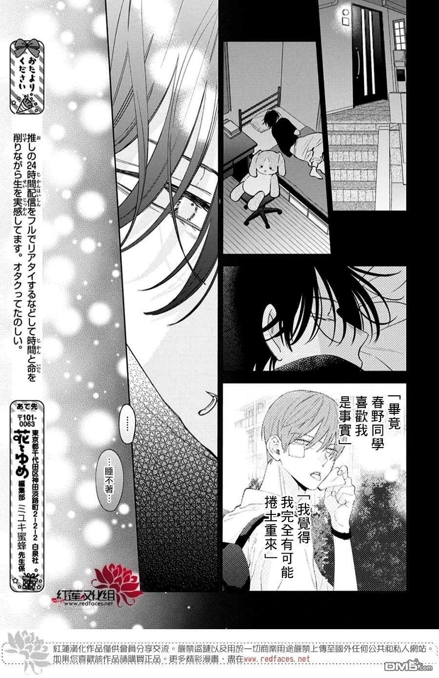 第39话 第19页