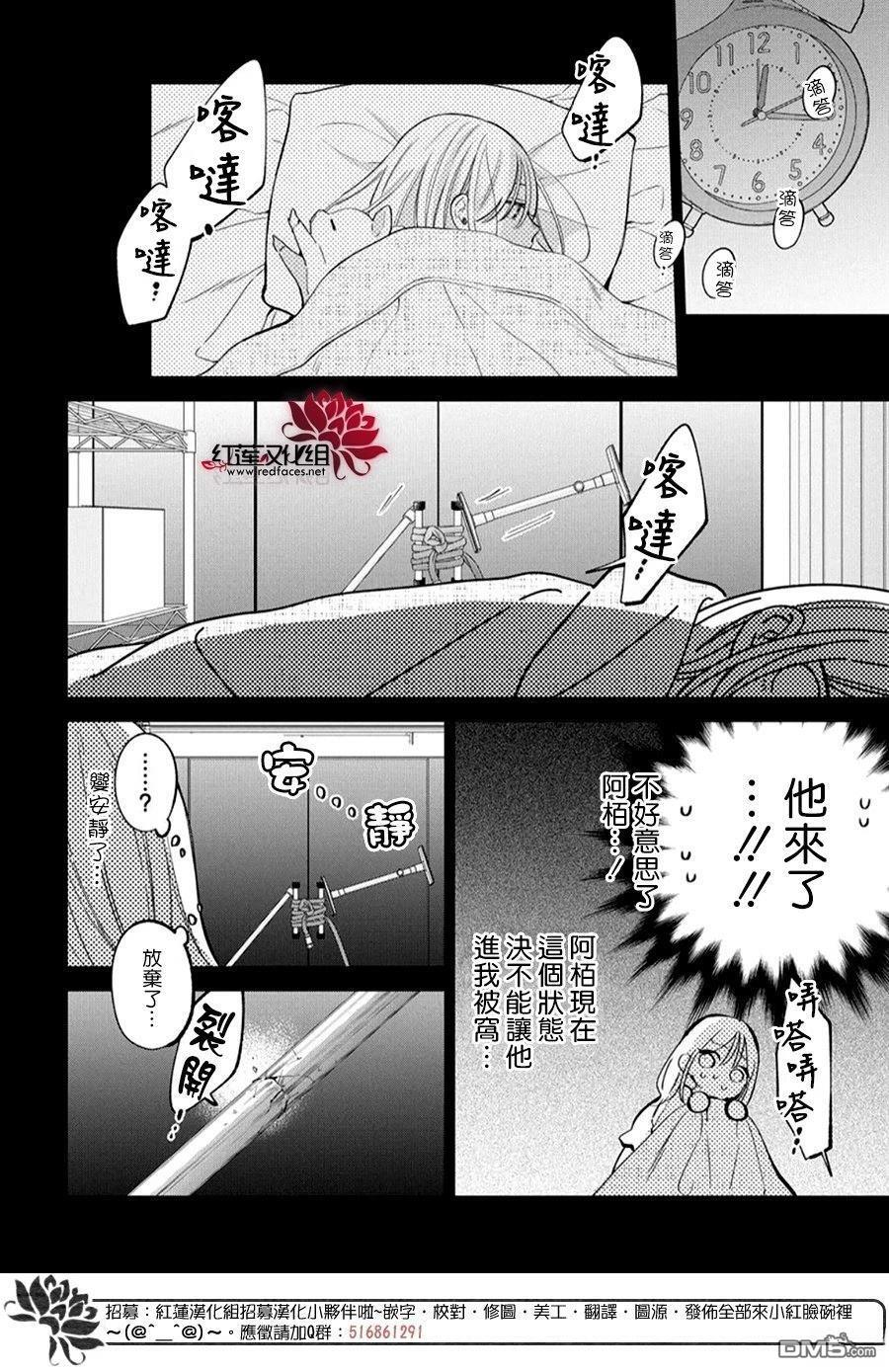 第39话 第20页