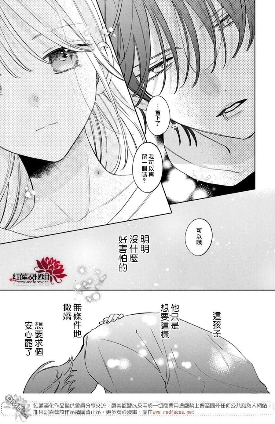第39话 第21页
