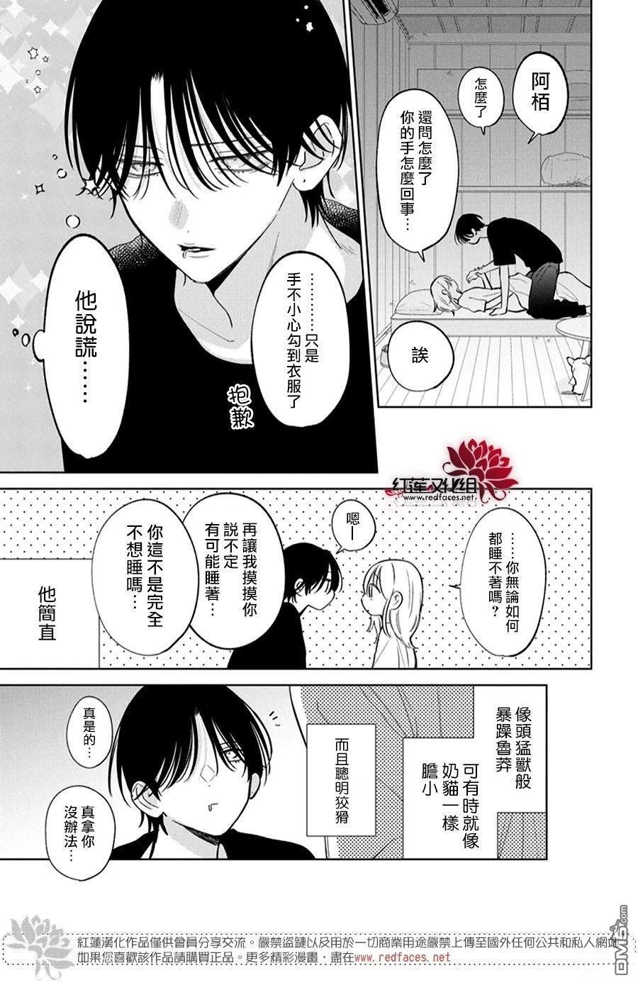 第39话 第23页
