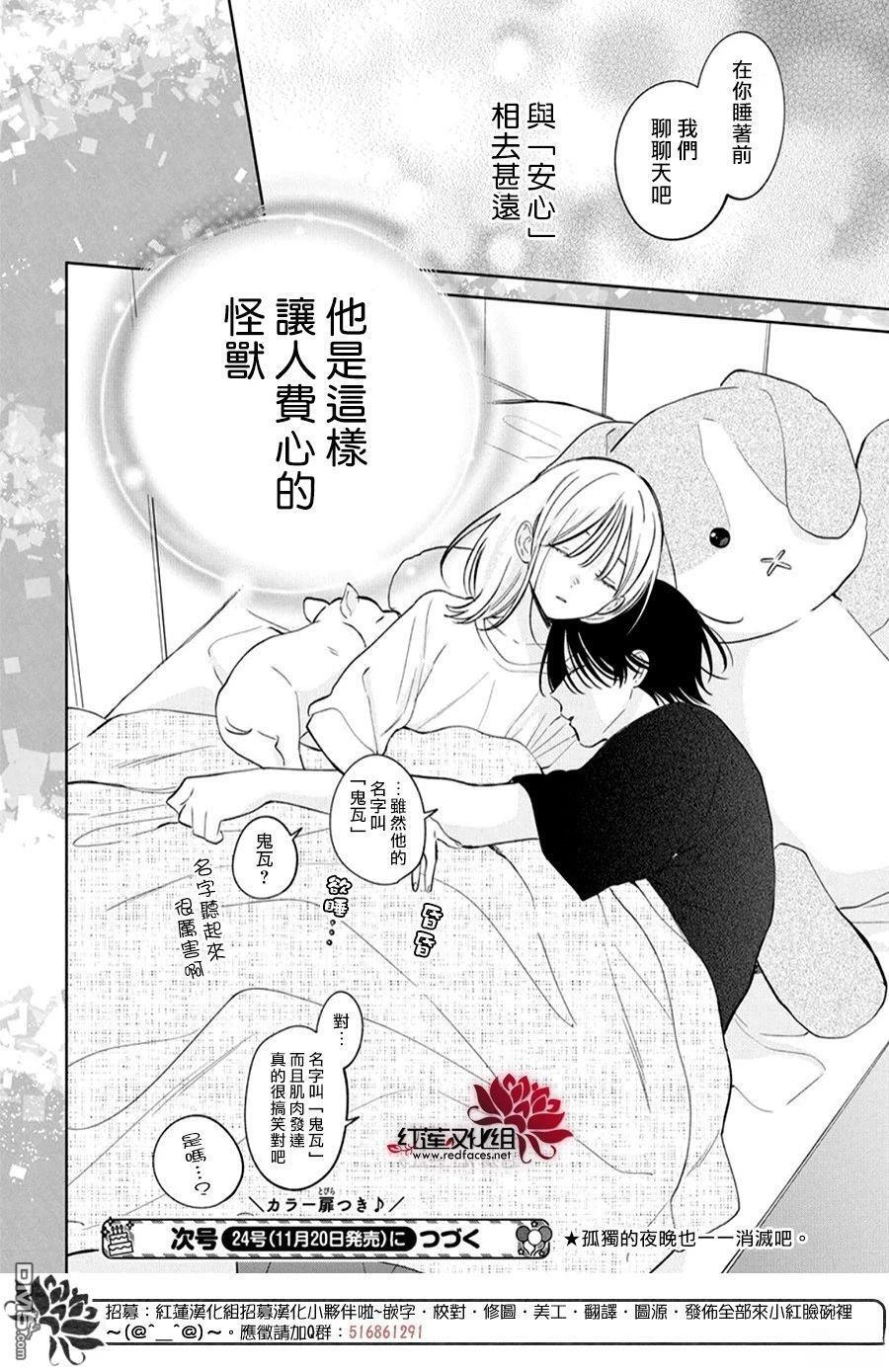 第39话 第24页