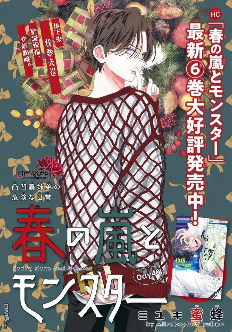 第40话 第1页