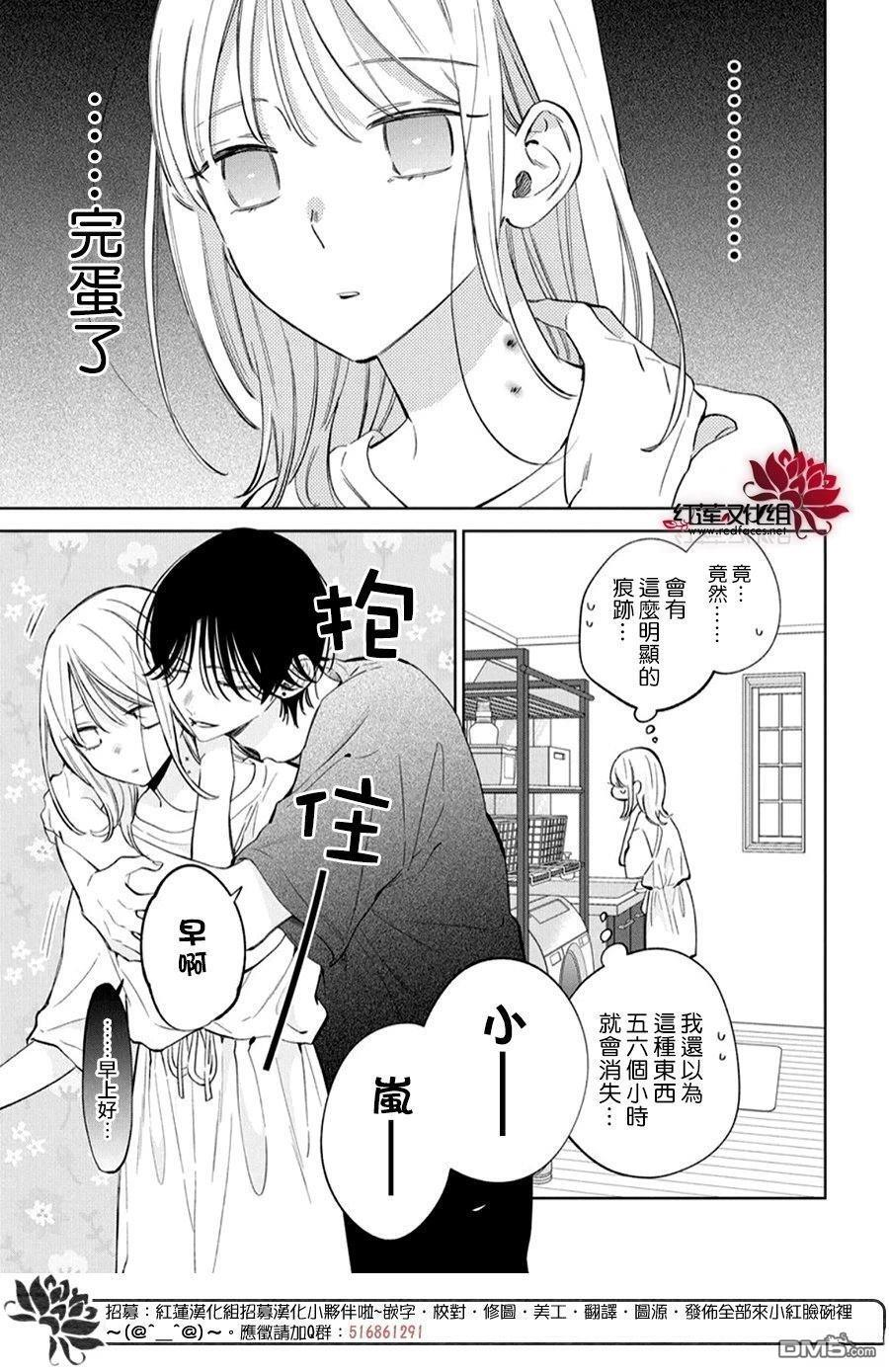 第40话 第2页