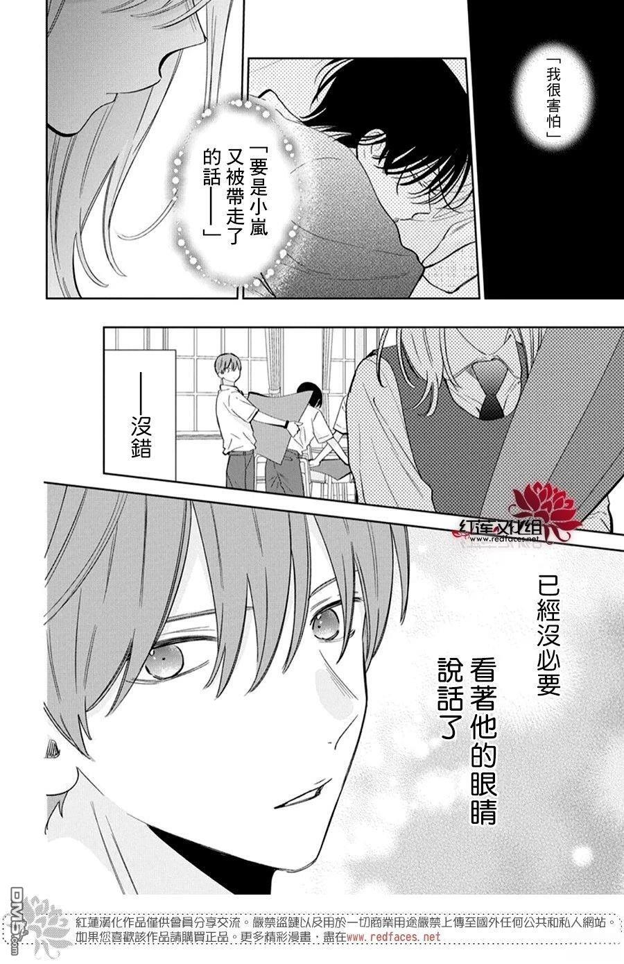 第40话 第4页