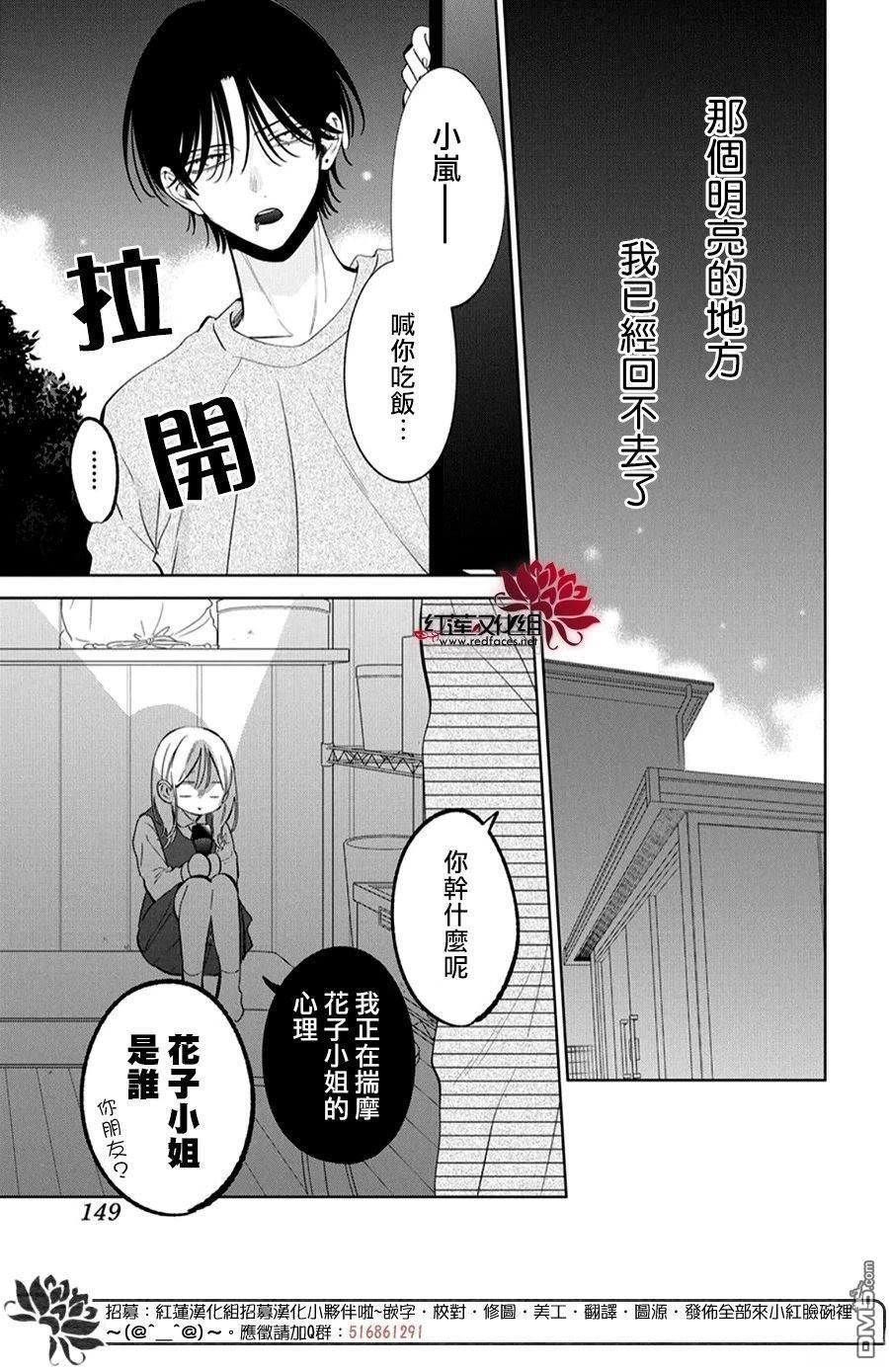 第40话 第5页