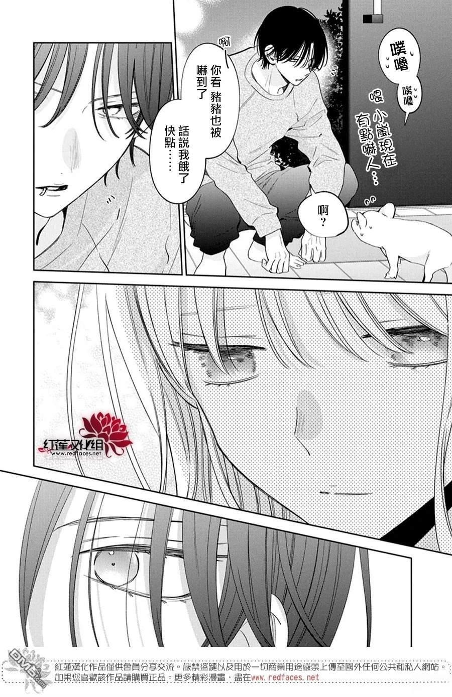 第40话 第6页