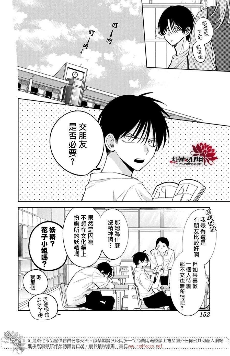 第40话 第8页