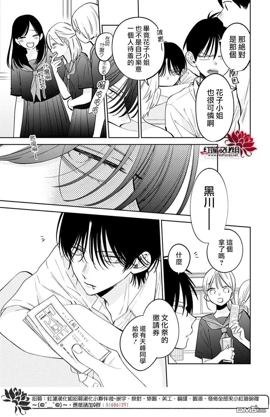第40话 第9页