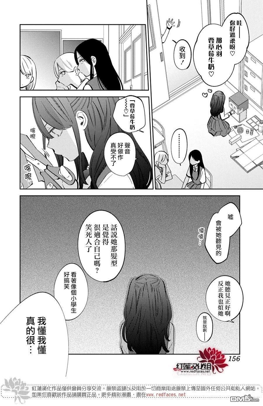 第40话 第12页