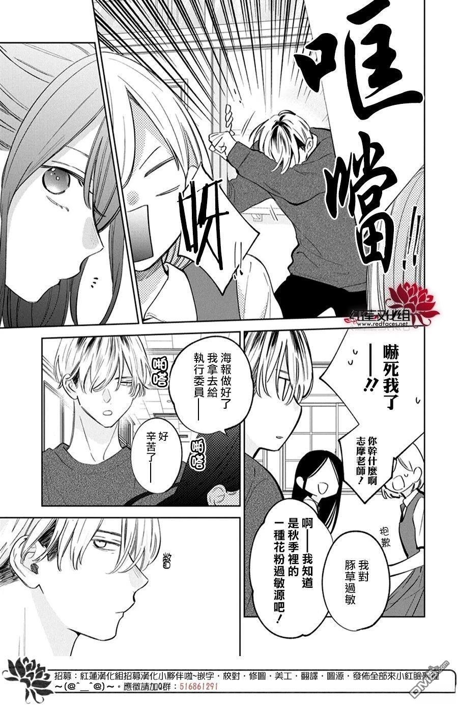 第40话 第13页