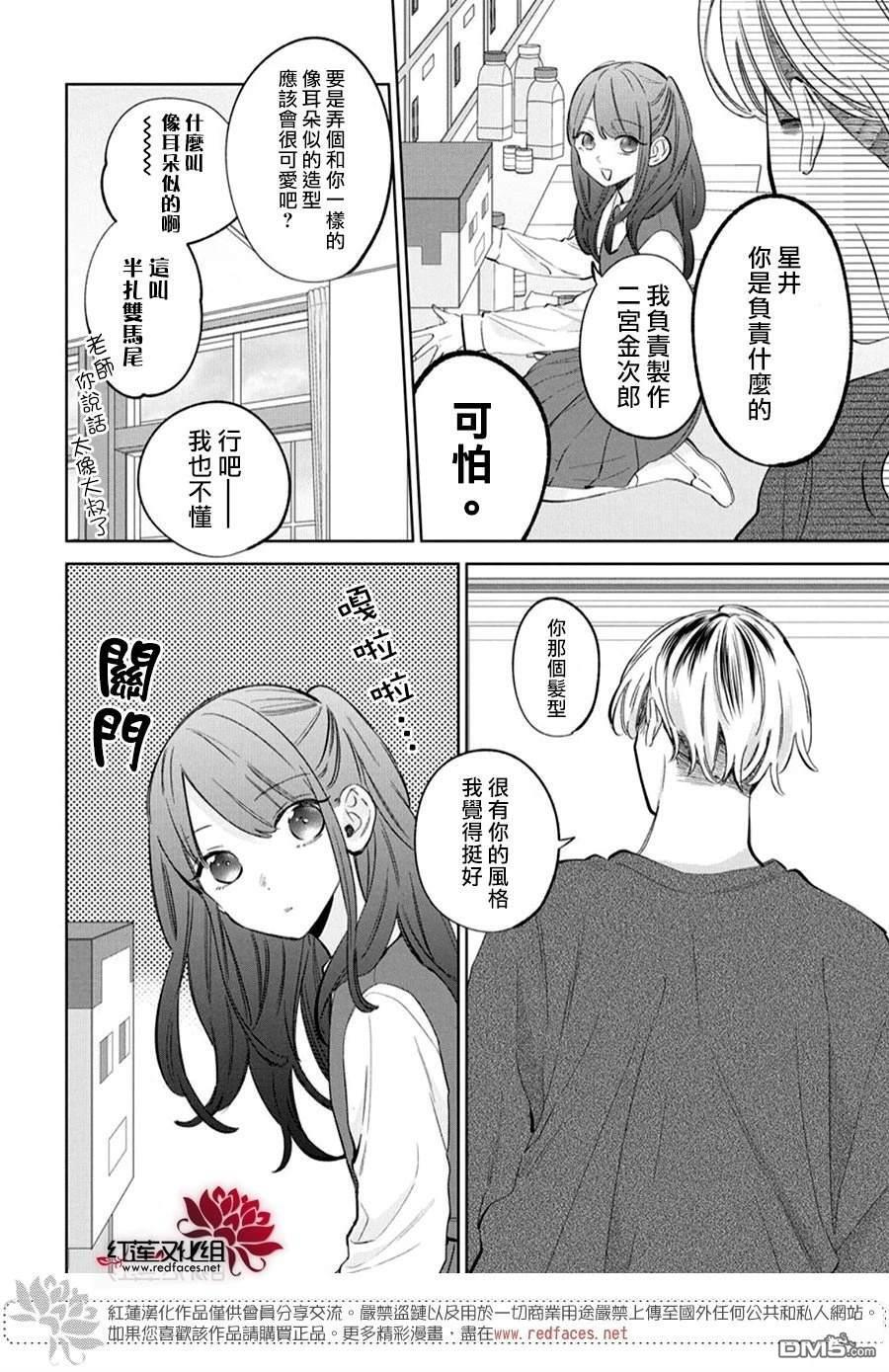 第40话 第14页