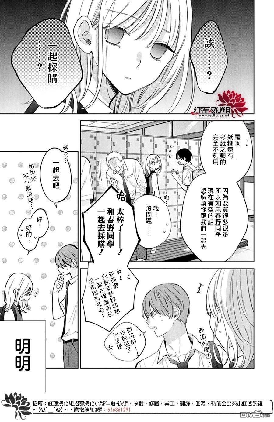第40话 第15页