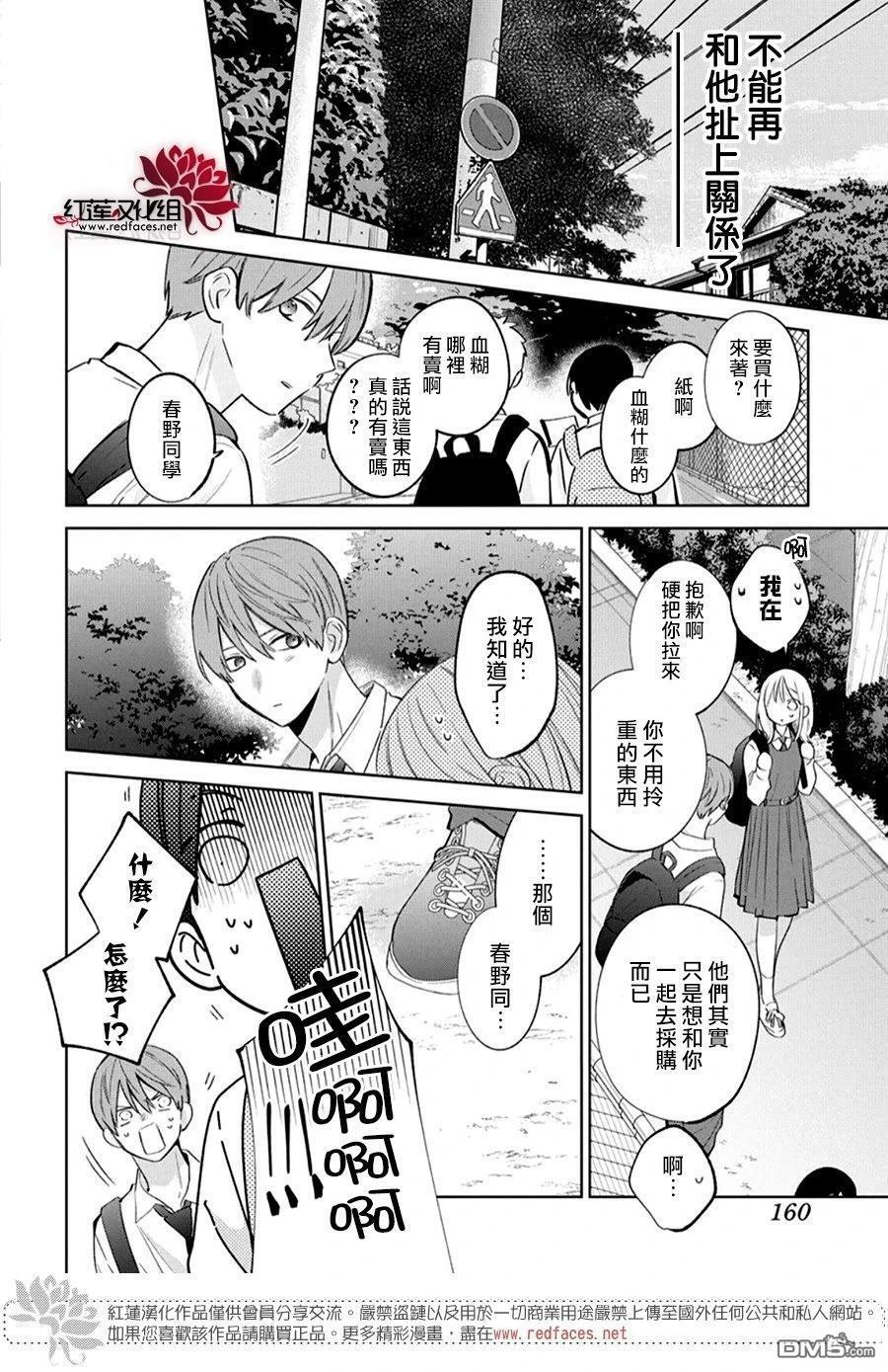 第40话 第16页