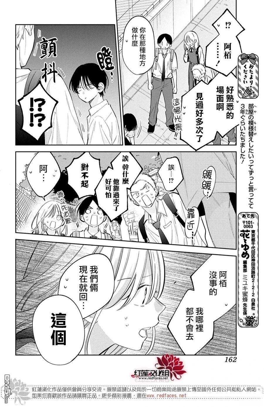 第40话 第18页
