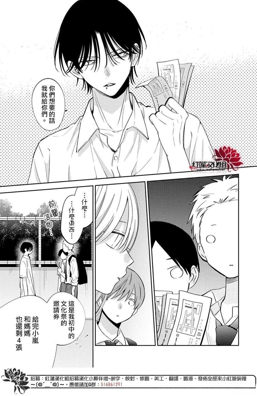 第40话 第19页