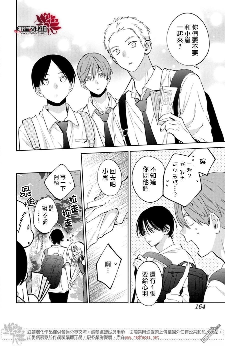 第40话 第20页